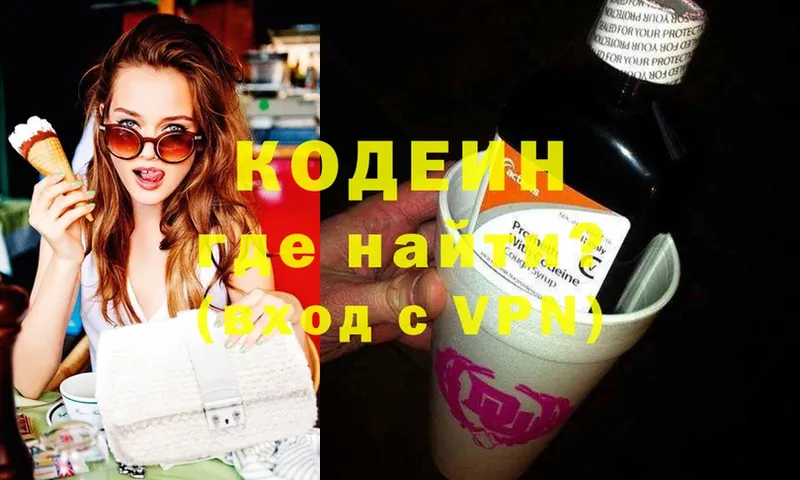 Кодеиновый сироп Lean Purple Drank  купить наркоту  Каргополь 